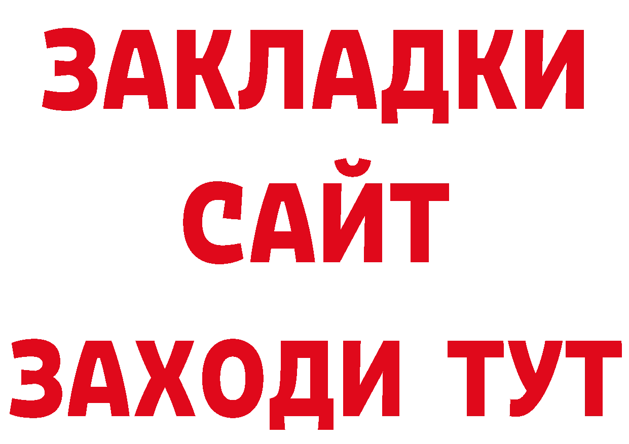 Печенье с ТГК конопля tor площадка гидра Алзамай